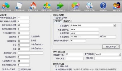 如何使用信鸽邮件群发专家详细教学