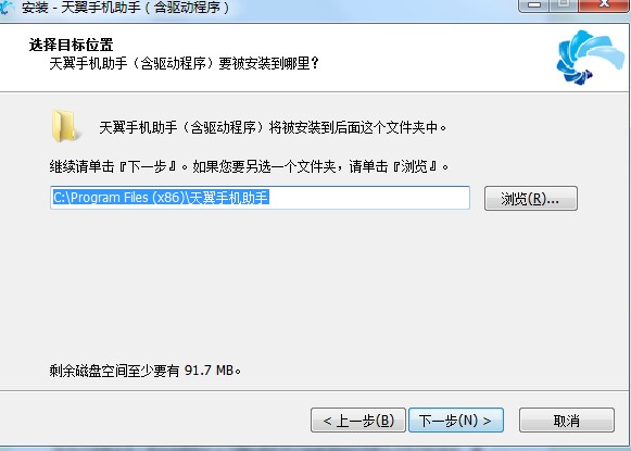 天翼手机助手下载安装教学