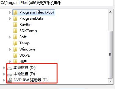 天翼手机助手下载安装教学
