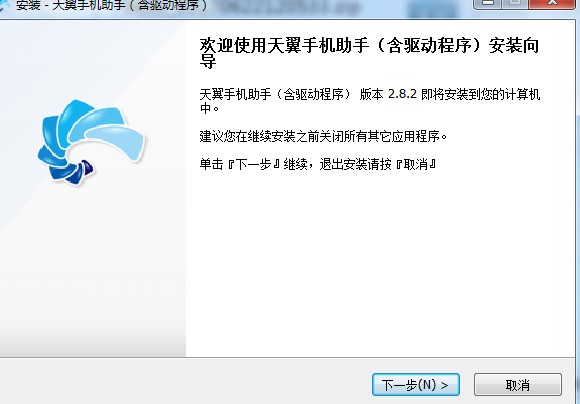 天翼手机助手下载安装教学