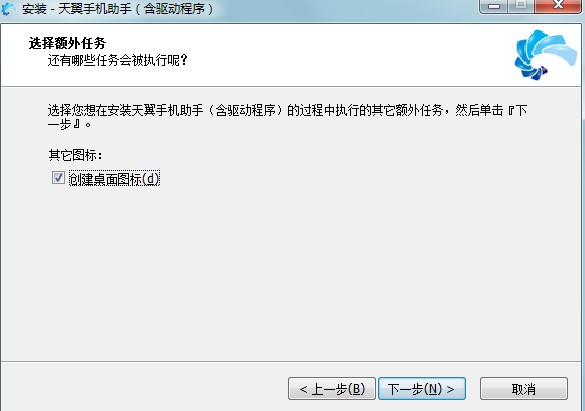 天翼手机助手下载安装教学