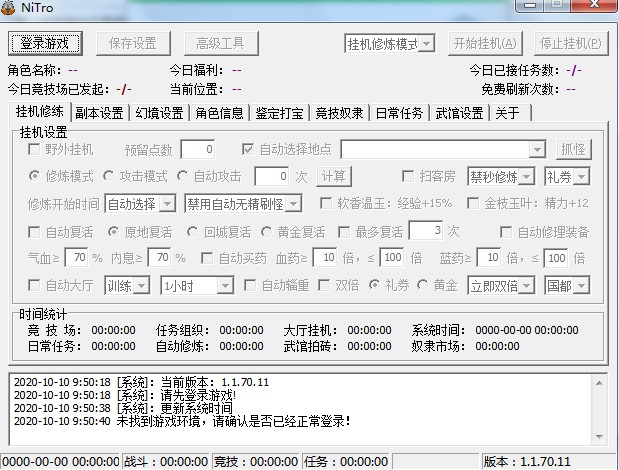 武林英雄辅助下载使用教学