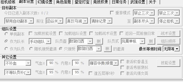 武林英雄辅助下载使用教学