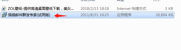 信鸽群发邮件群发专家下载功能特点和安装教学