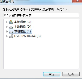 信鸽群发邮件群发专家下载功能特点和安装教学