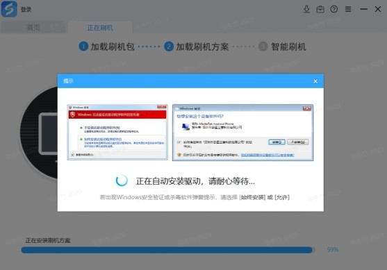 教你如何使用线刷宝进行刷机
