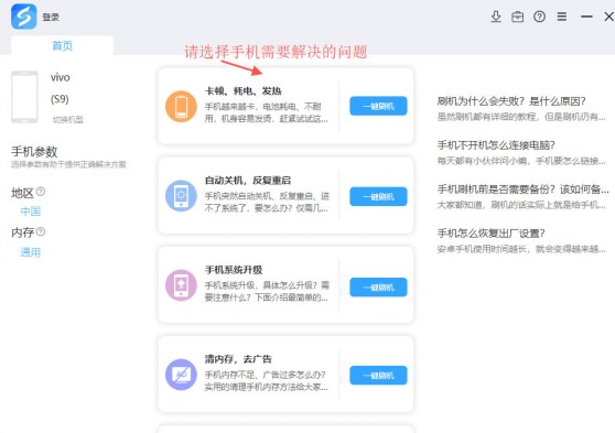 教你如何使用线刷宝进行刷机
