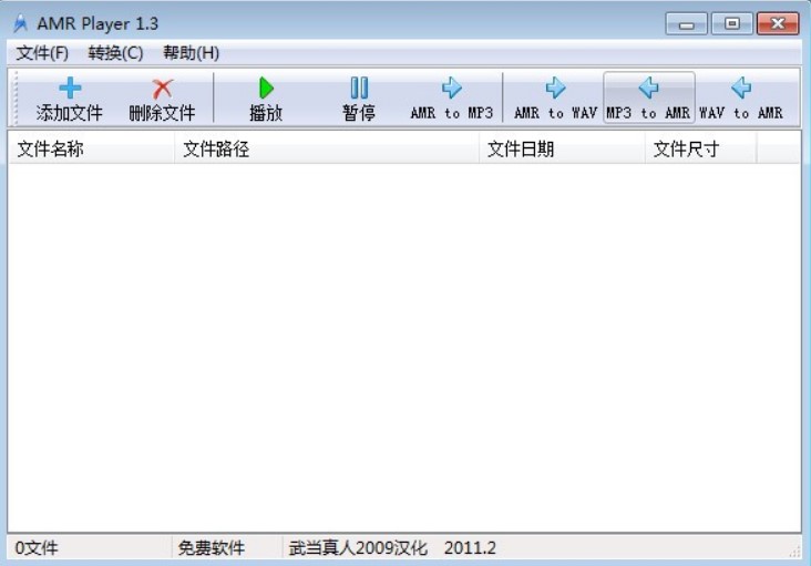 amr player官方版使用方法