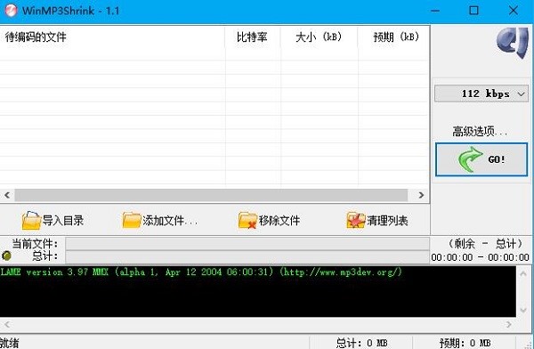 mp3压缩大师转换最佳编码方法介绍