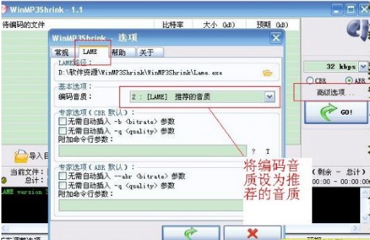 mp3压缩大师转换最佳编码方法介绍