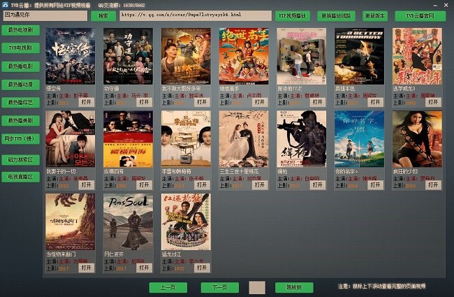 TVB云播功能介绍