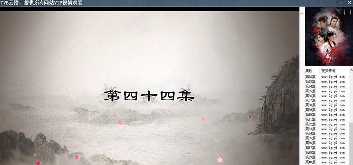 TVB云播功能介绍