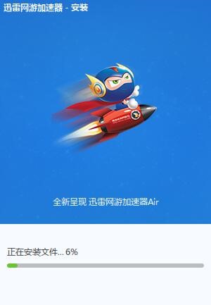 秋秋迅雷免排队软件功能介绍及迅雷网游加速器安装方法
