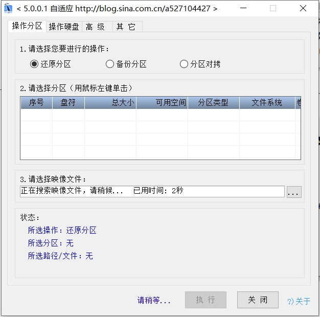 cgi备份还原工具使用方法