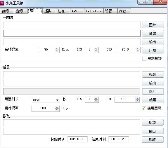 小丸工具箱使用方法