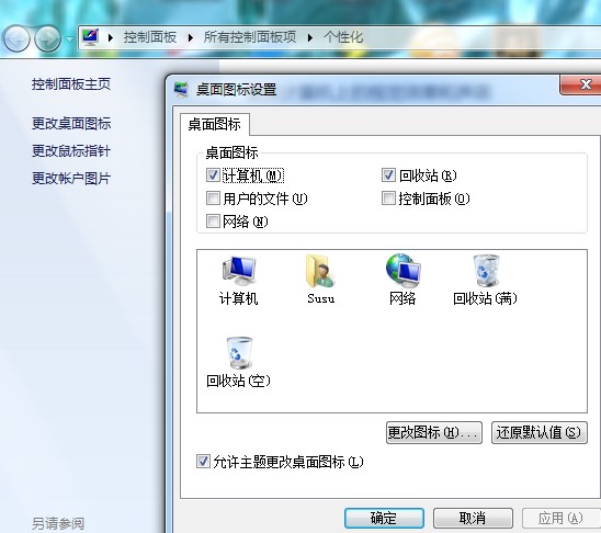 桌面图标位置保存工具介绍及windows桌面图标不见了解决方法
