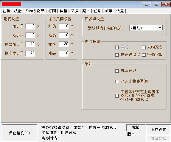 天龙如意脚本使用技巧及常见问题解答