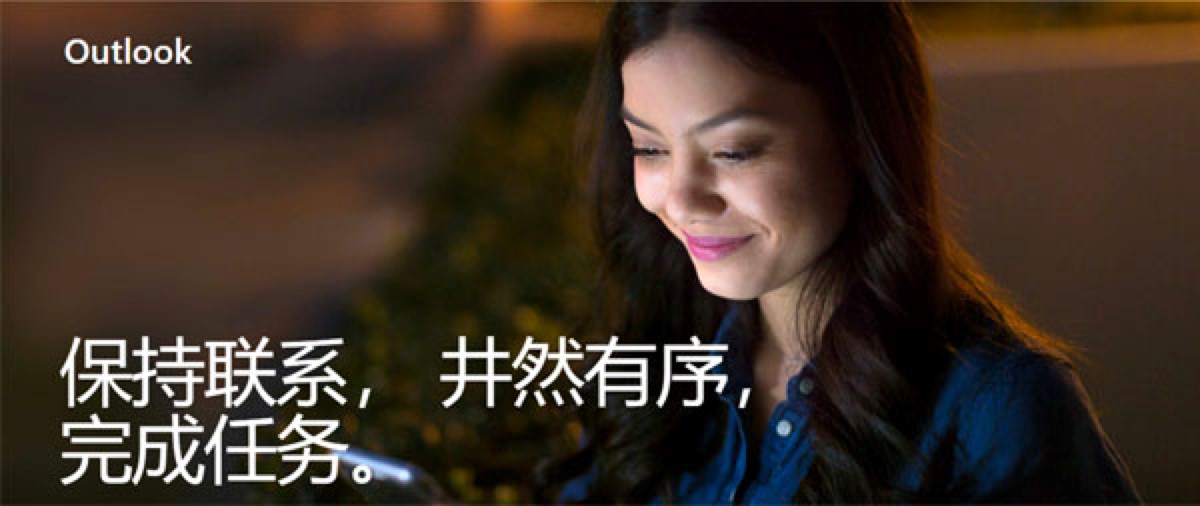 Outlook软件中如何设置邮件的个性签名？