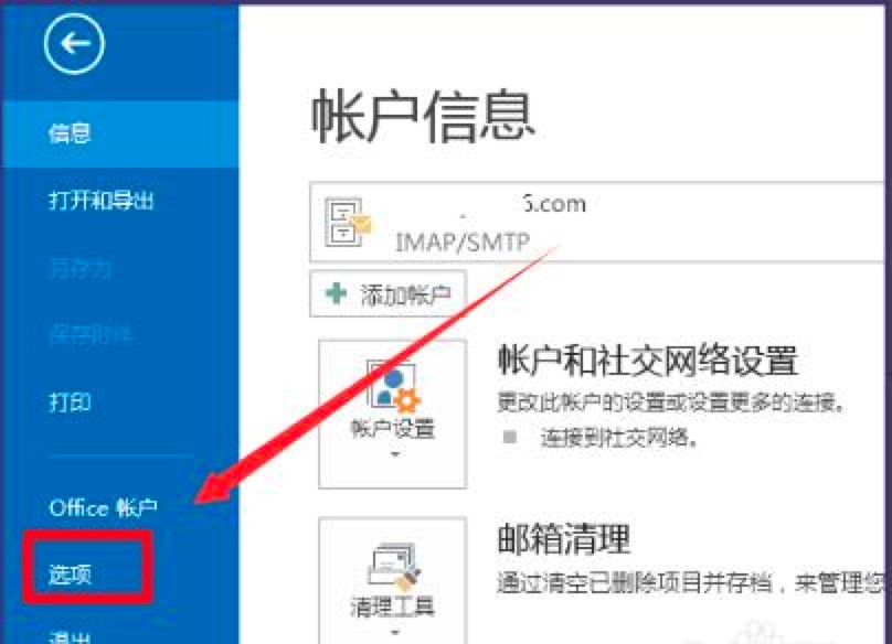 Outlook软件中如何设置邮件的个性签名？