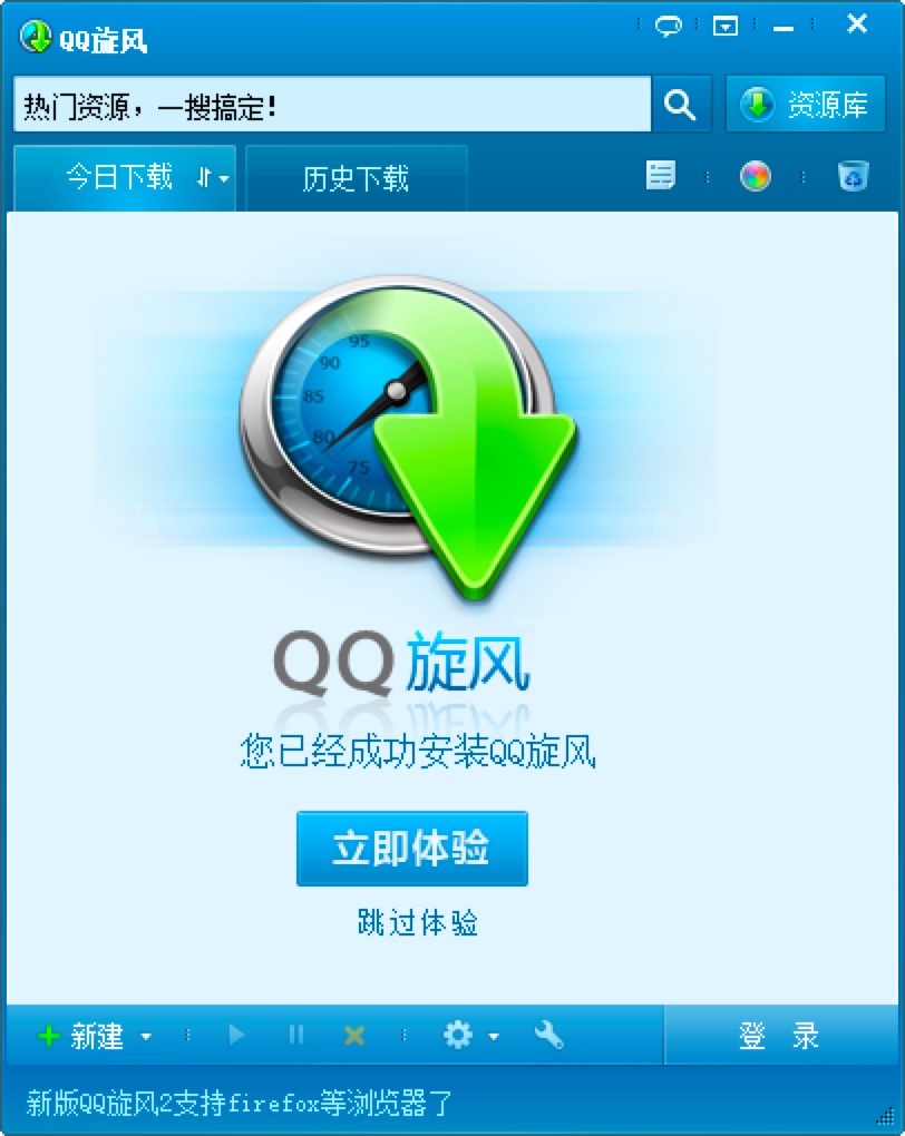 QQ旋风与同类软件之间的对比说明