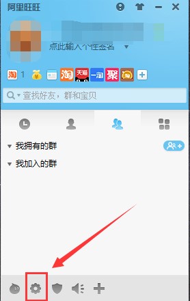 旺旺谷歌浏览器扩展插件使用介绍