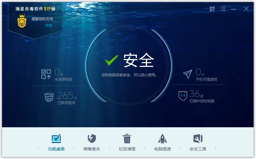 瑞星杀毒软件最新版病毒查杀功能详细介绍