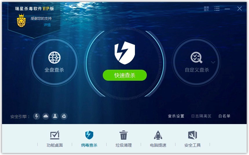 瑞星杀毒软件最新版病毒查杀功能详细介绍