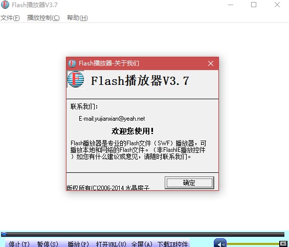 Flash播放器最新版功能介绍安装教学