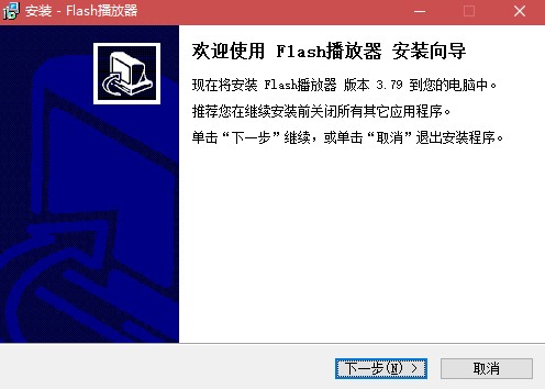 Flash播放器最新版功能介绍安装教学