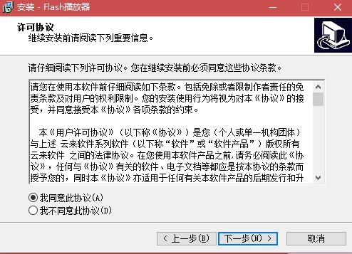 Flash播放器最新版功能介绍安装教学