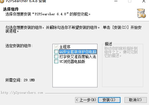 P2P种子搜索器（p2psearcher）最新版下载详情