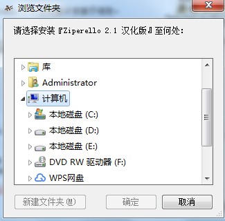Ziperello中文版下载安装教学