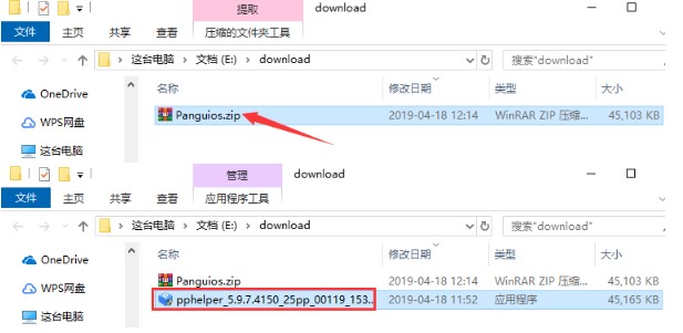 盘古苹果手机越狱工具下载使用详情