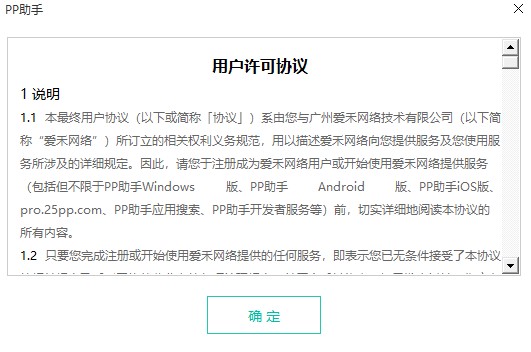 盘古苹果手机越狱工具下载使用详情