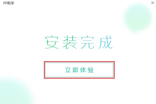 盘古苹果手机越狱工具下载使用详情