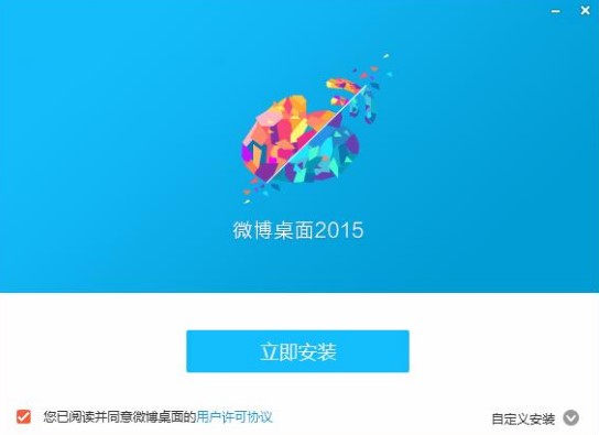 微博桌面版的详细使用帮助
