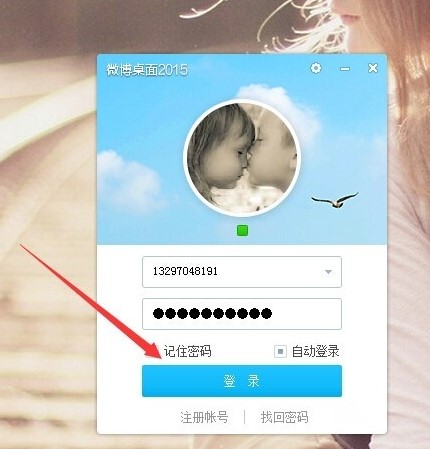 微博桌面版的详细使用帮助