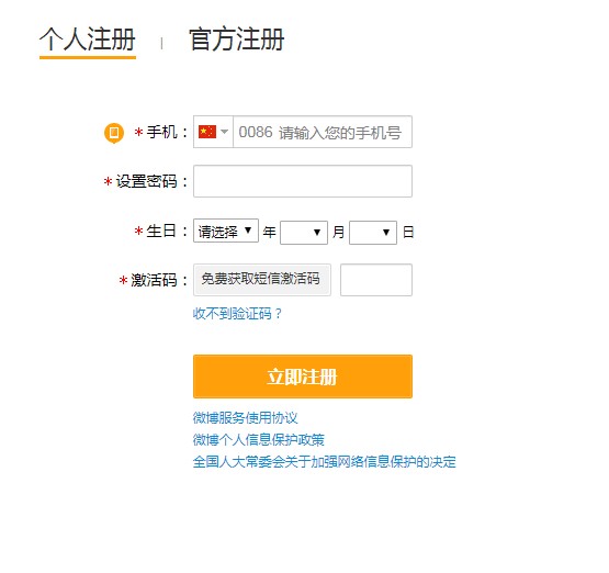 微博桌面版的详细使用帮助
