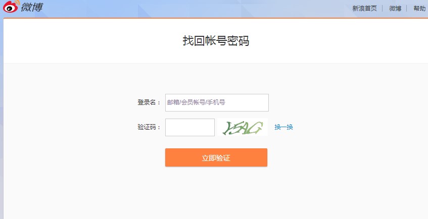 微博桌面版的详细使用帮助