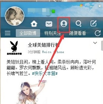 微博桌面版的详细使用帮助