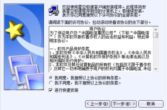  netkeeper官方下载