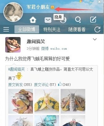 微博桌面版的详细使用帮助