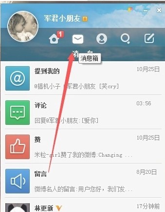 微博桌面版的详细使用帮助