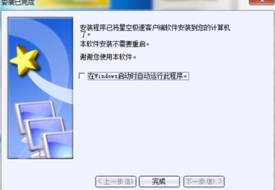  netkeeper官方下载
