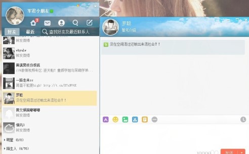 微博桌面版的详细使用帮助