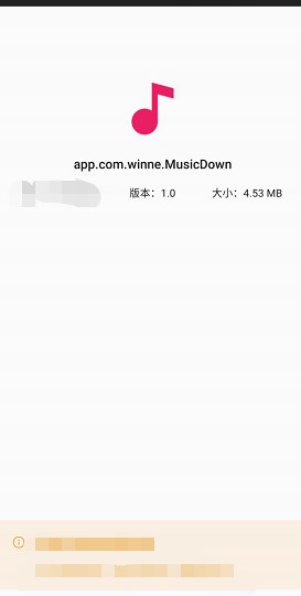 无损音乐下载器安卓版下载使用详情