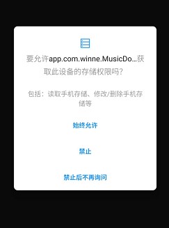 无损音乐下载器安卓版下载使用详情
