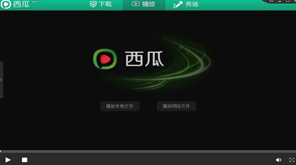 西瓜影音播放器使用帮助和常见问题