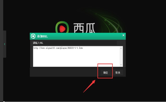 西瓜影音播放器使用帮助和常见问题