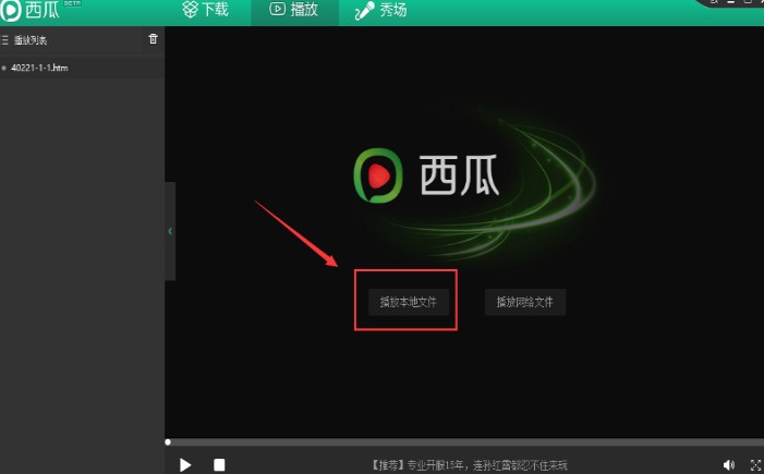 西瓜影音播放器使用帮助和常见问题